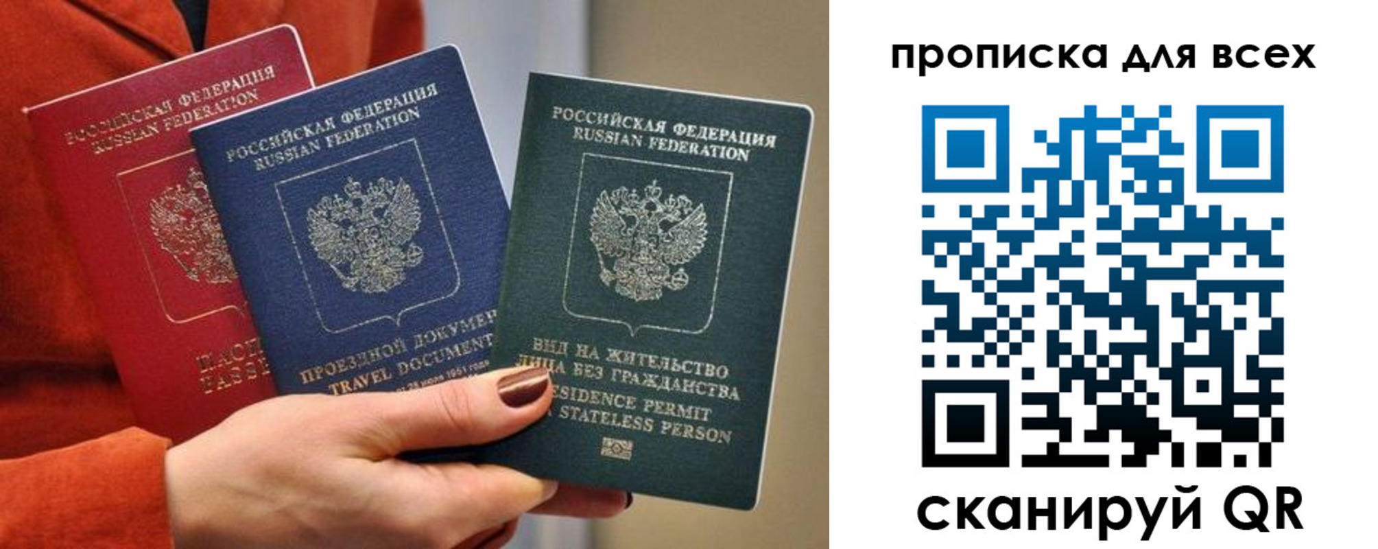 временная регистрация для школы в Голицыно
