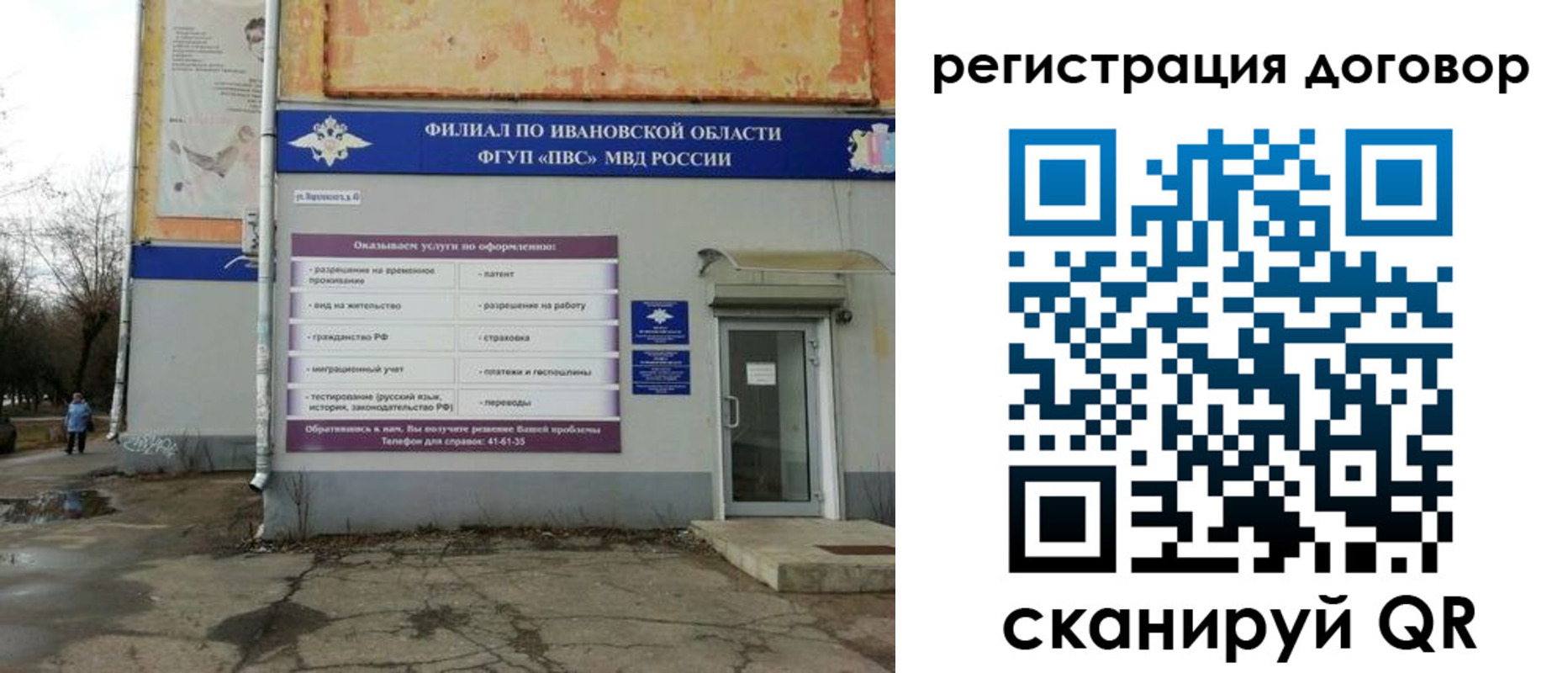 прописка паспорт в Голицыно