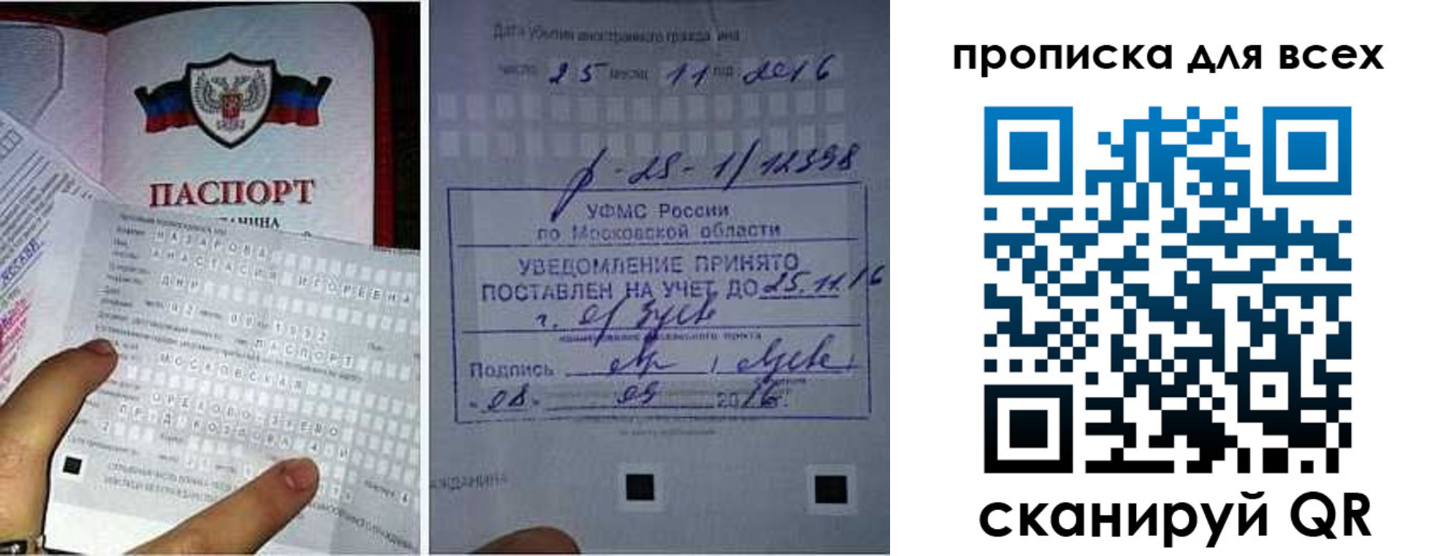 временная регистрация в квартире в Голицыно