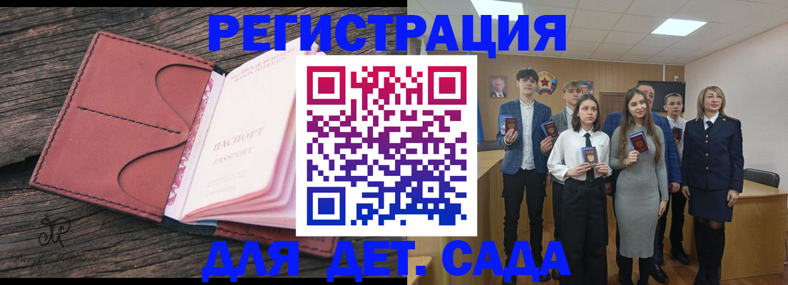 прописка 2025 в Голицыно