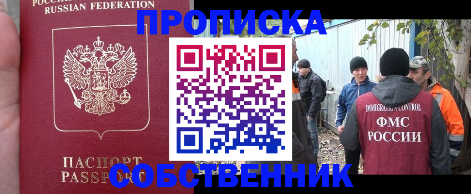 временная регистрация адрес в Голицыно