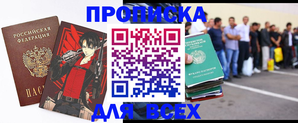 временная регистрация недорого в Голицыно