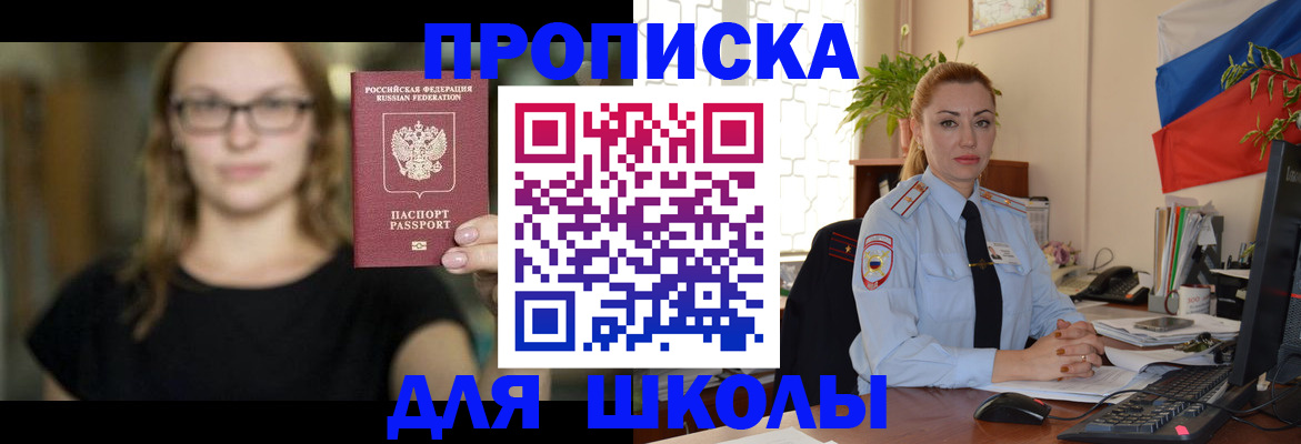 прописка поиск в Голицыно