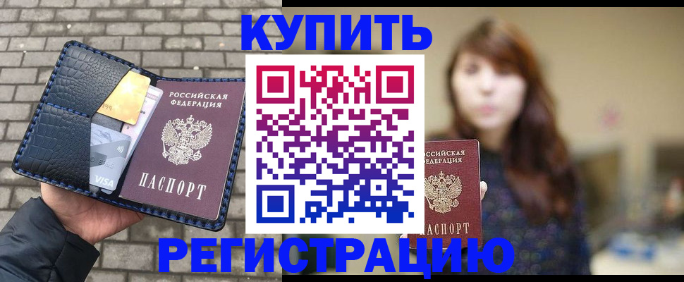 регистрация для дет. сада в Голицыно