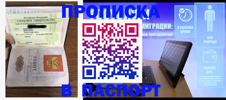 регистрация в Голицыно