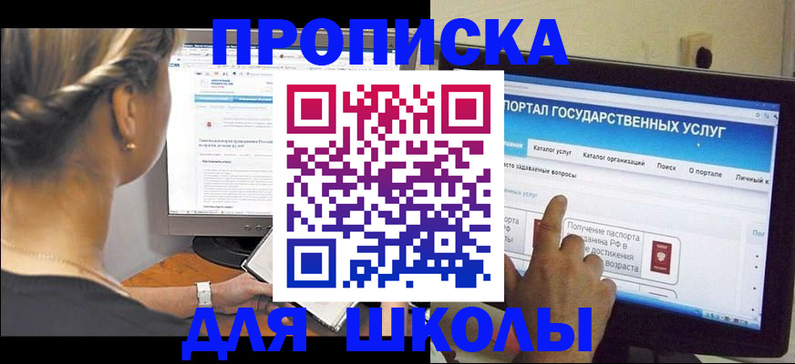 прописка паспорт в Голицыно