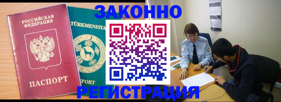 пропишу в квартире в Голицыно