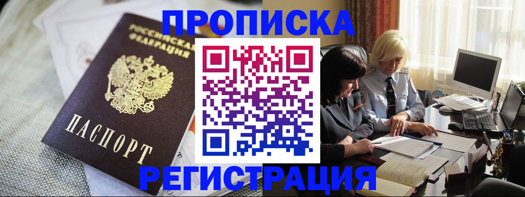 найти адрес прописки в Голицыно